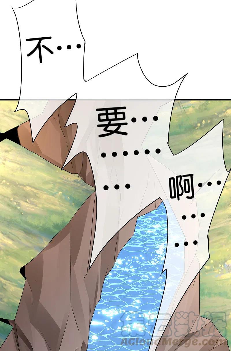 今天开始当首富251话 “奖励”奸臣计划失败？！