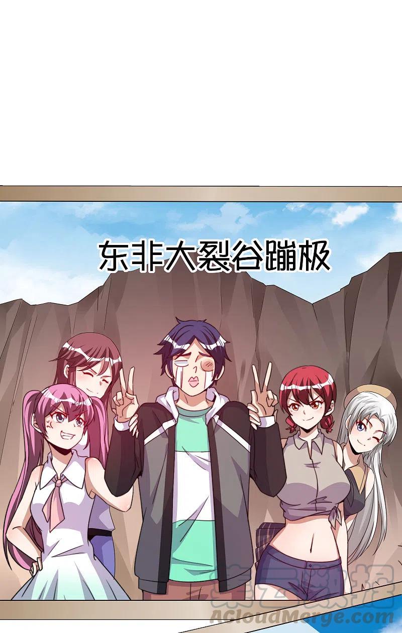 今天开始当首富251话 “奖励”奸臣计划失败？！