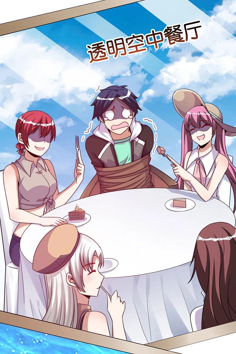 今天开始当首富251话 “奖励”奸臣计划失败？！