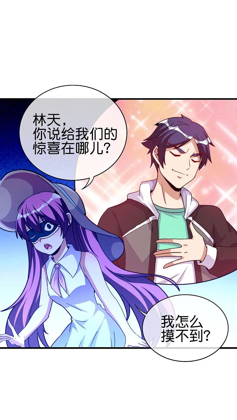 今天开始当首富251话 “奖励”奸臣计划失败？！