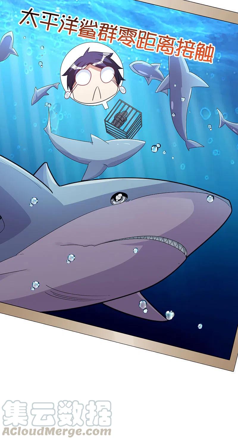 今天开始当首富251话 “奖励”奸臣计划失败？！