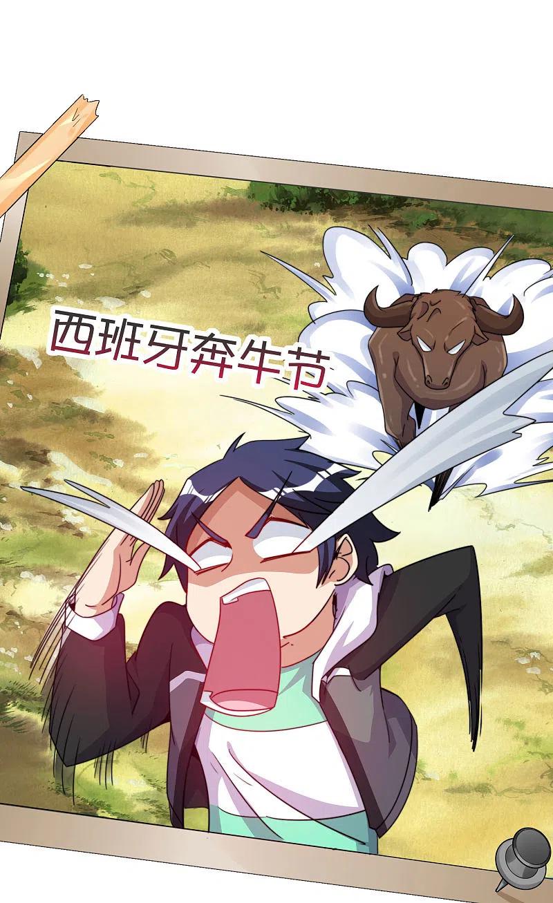 今天开始当首富251话 “奖励”奸臣计划失败？！