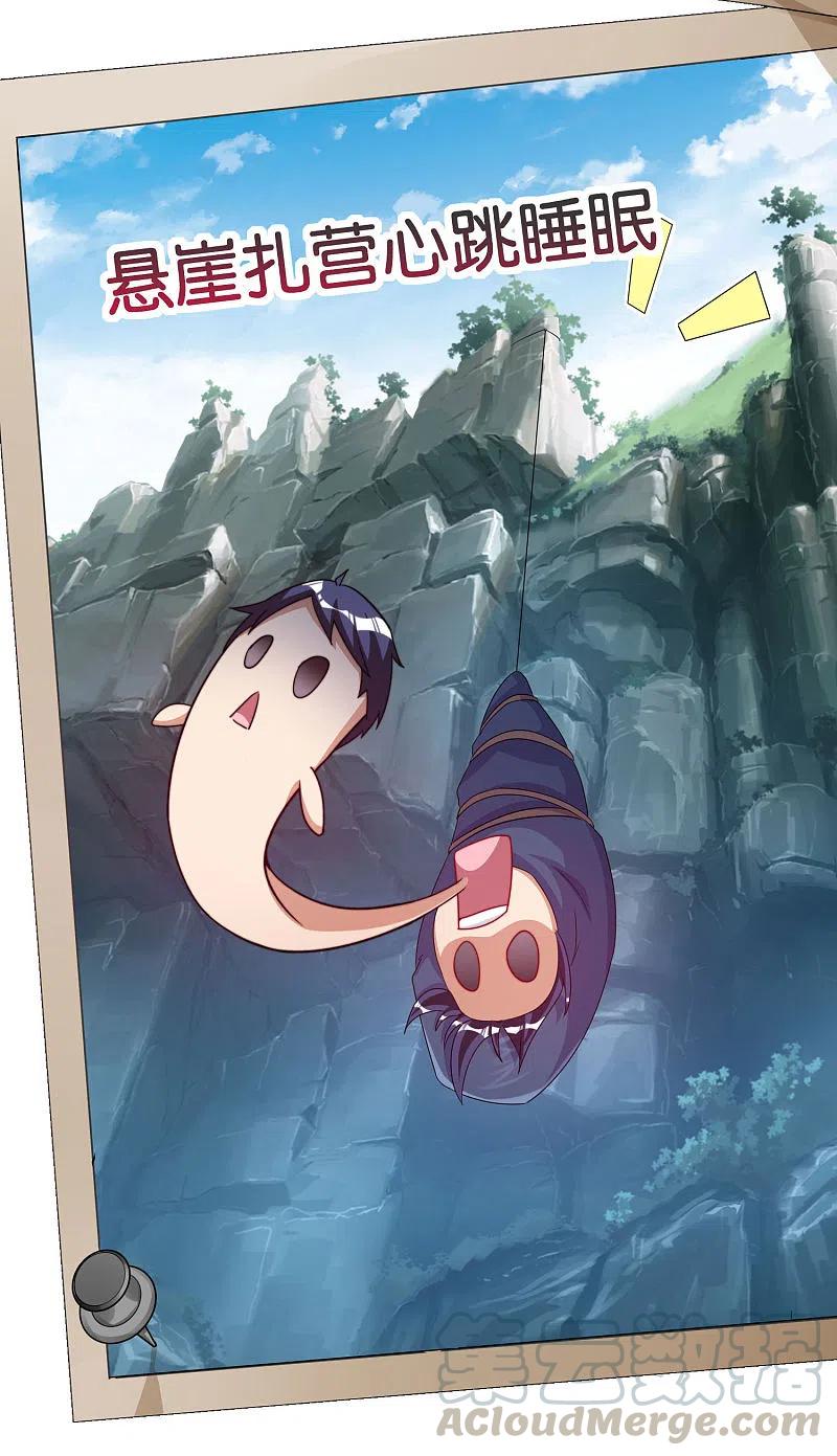 今天开始当首富251话 “奖励”奸臣计划失败？！