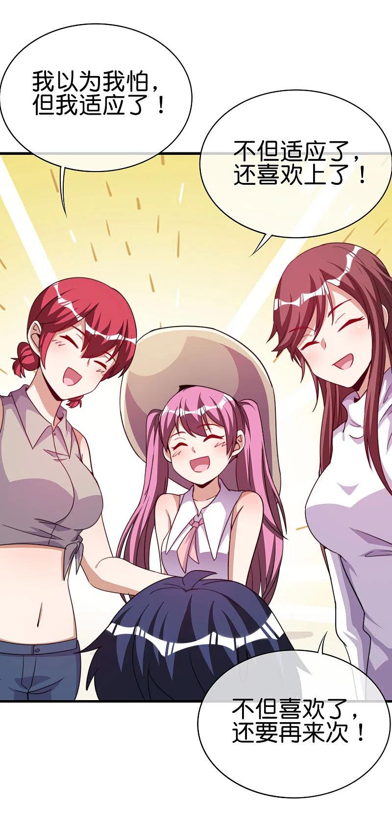 今天开始当首富251话 “奖励”奸臣计划失败？！