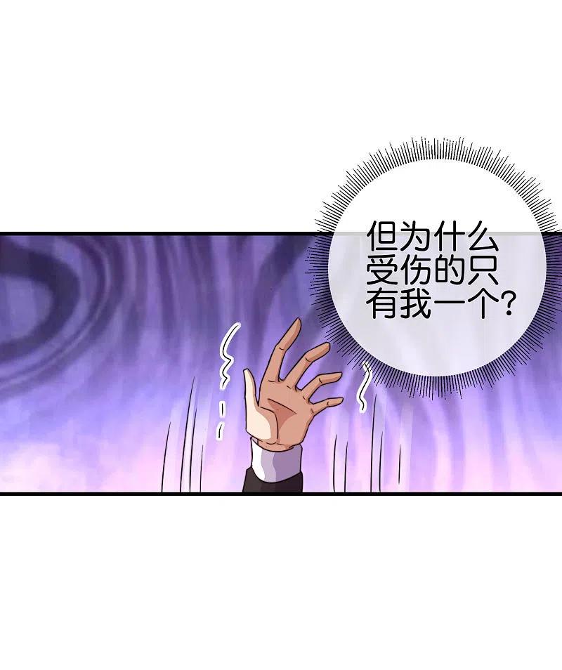 今天开始当首富251话 “奖励”奸臣计划失败？！