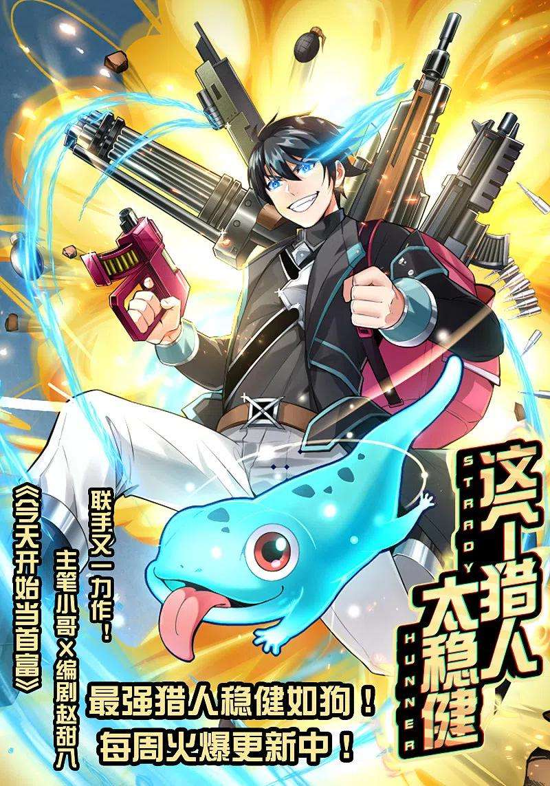 今天开始当首富251话 “奖励”奸臣计划失败？！