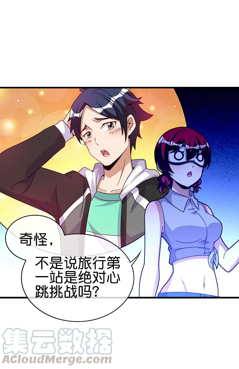 今天开始当首富251话 “奖励”奸臣计划失败？！