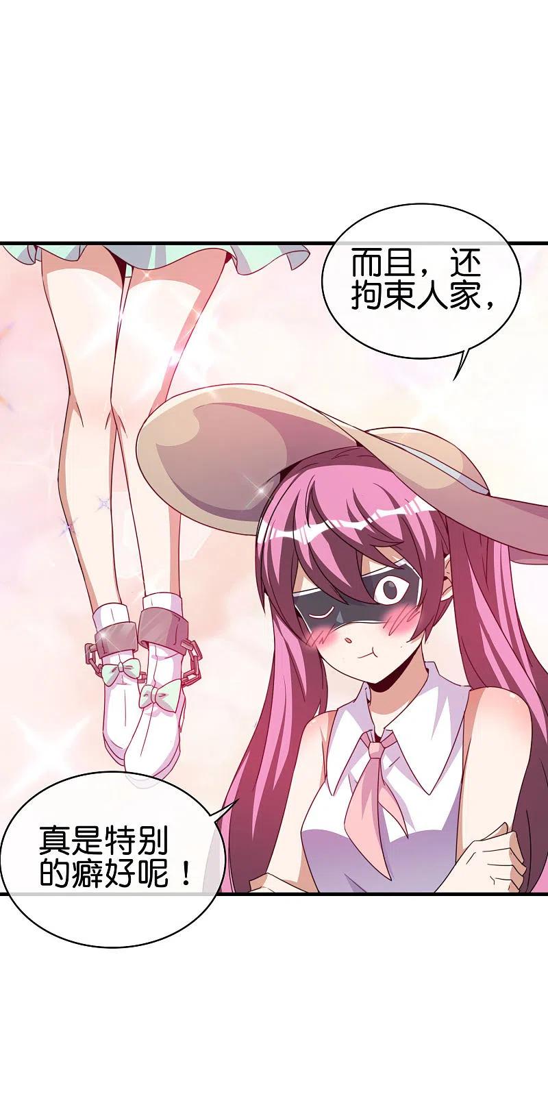 今天开始当首富251话 “奖励”奸臣计划失败？！