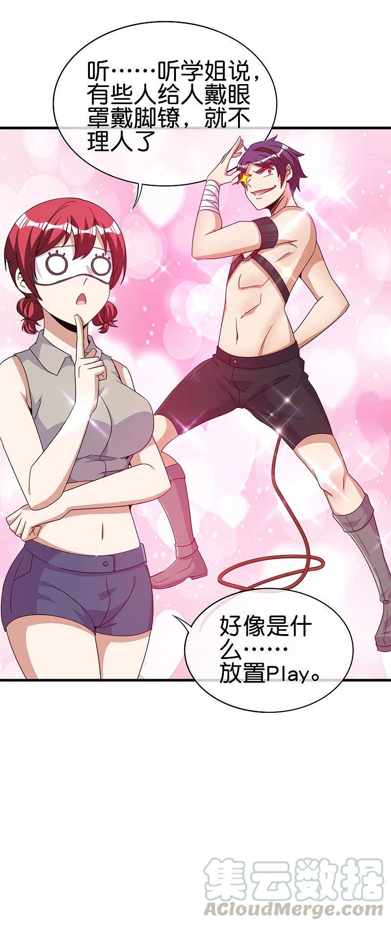 今天开始当首富251话 “奖励”奸臣计划失败？！