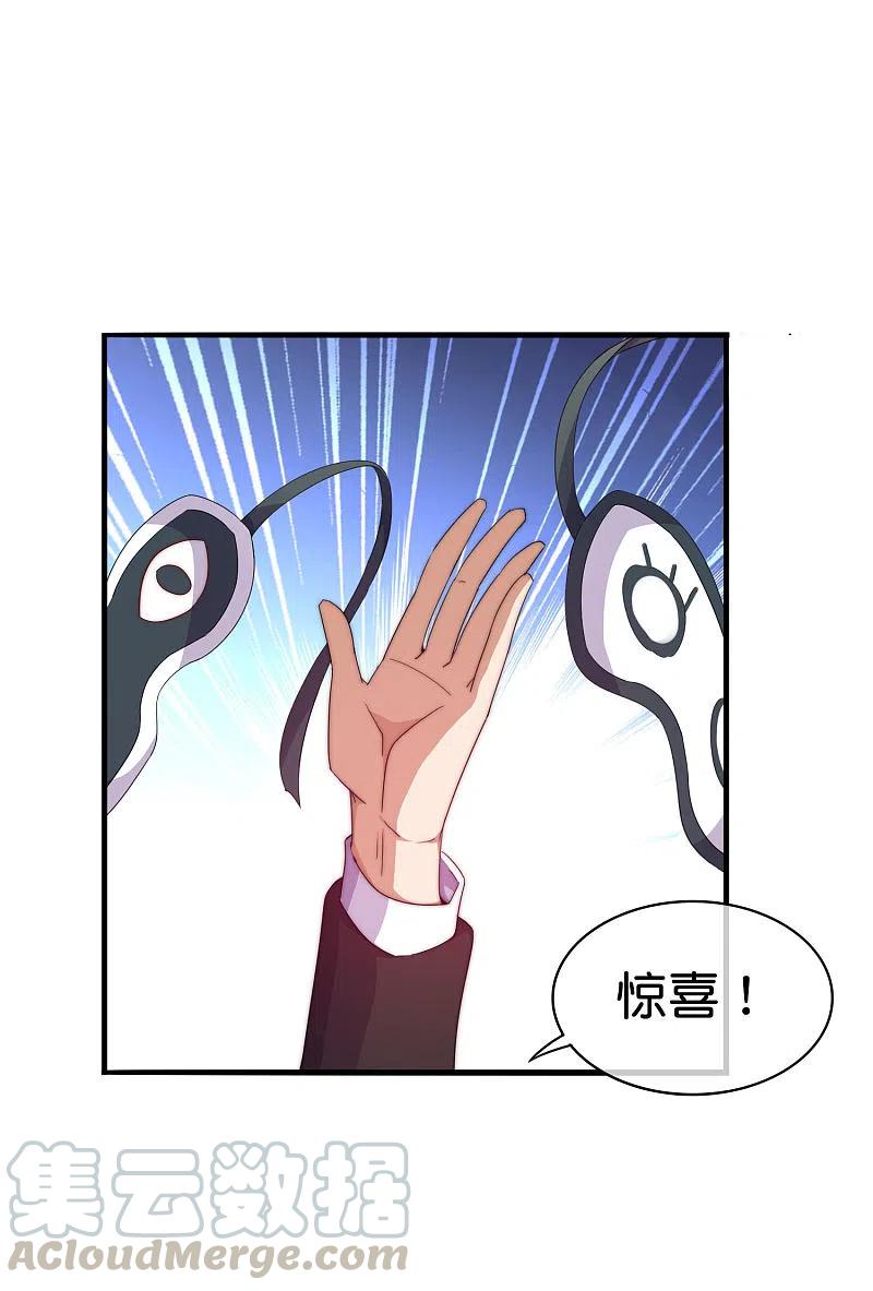 今天开始当首富251话 “奖励”奸臣计划失败？！