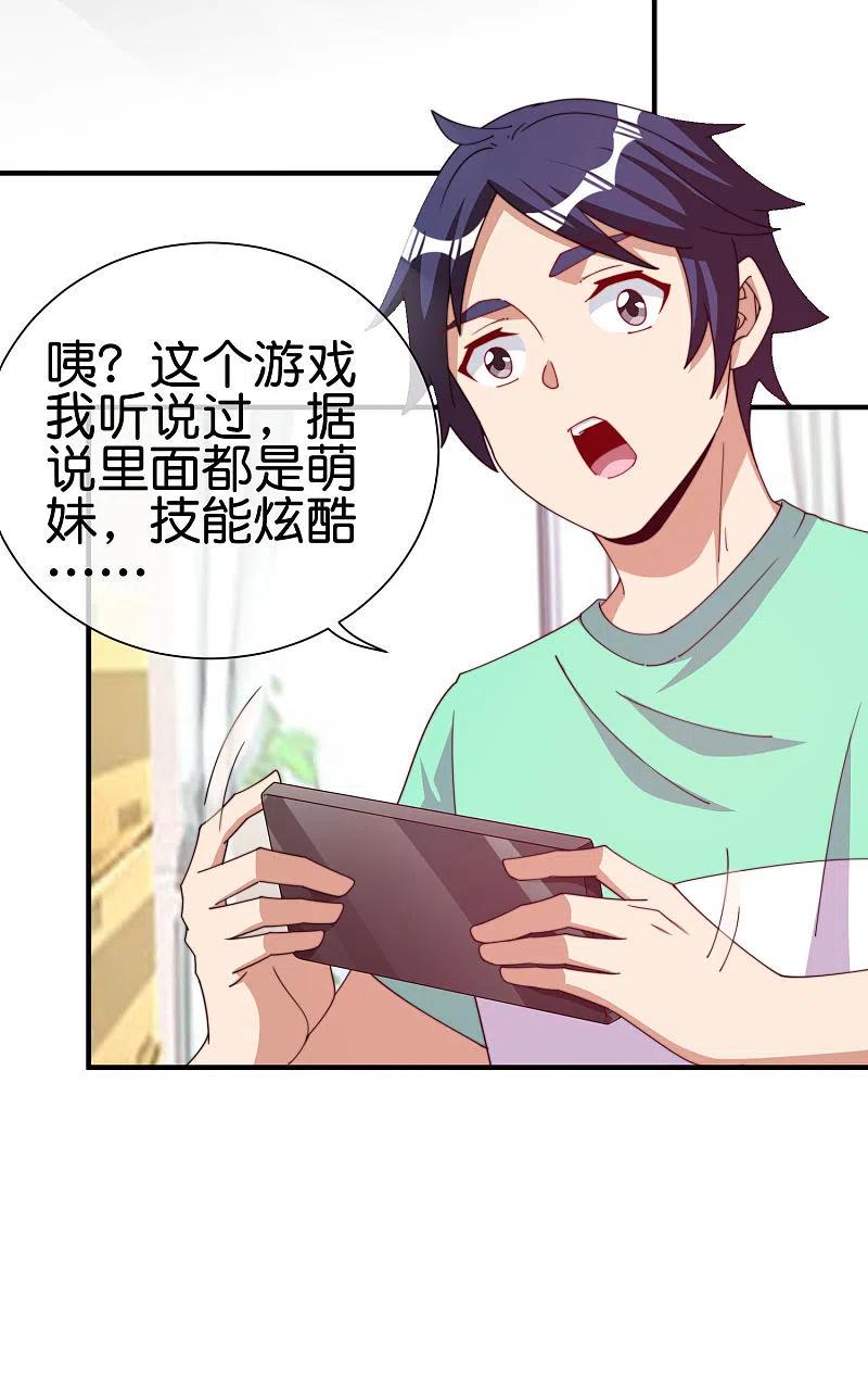 今天开始当首富252话 二次元不抽卡手游