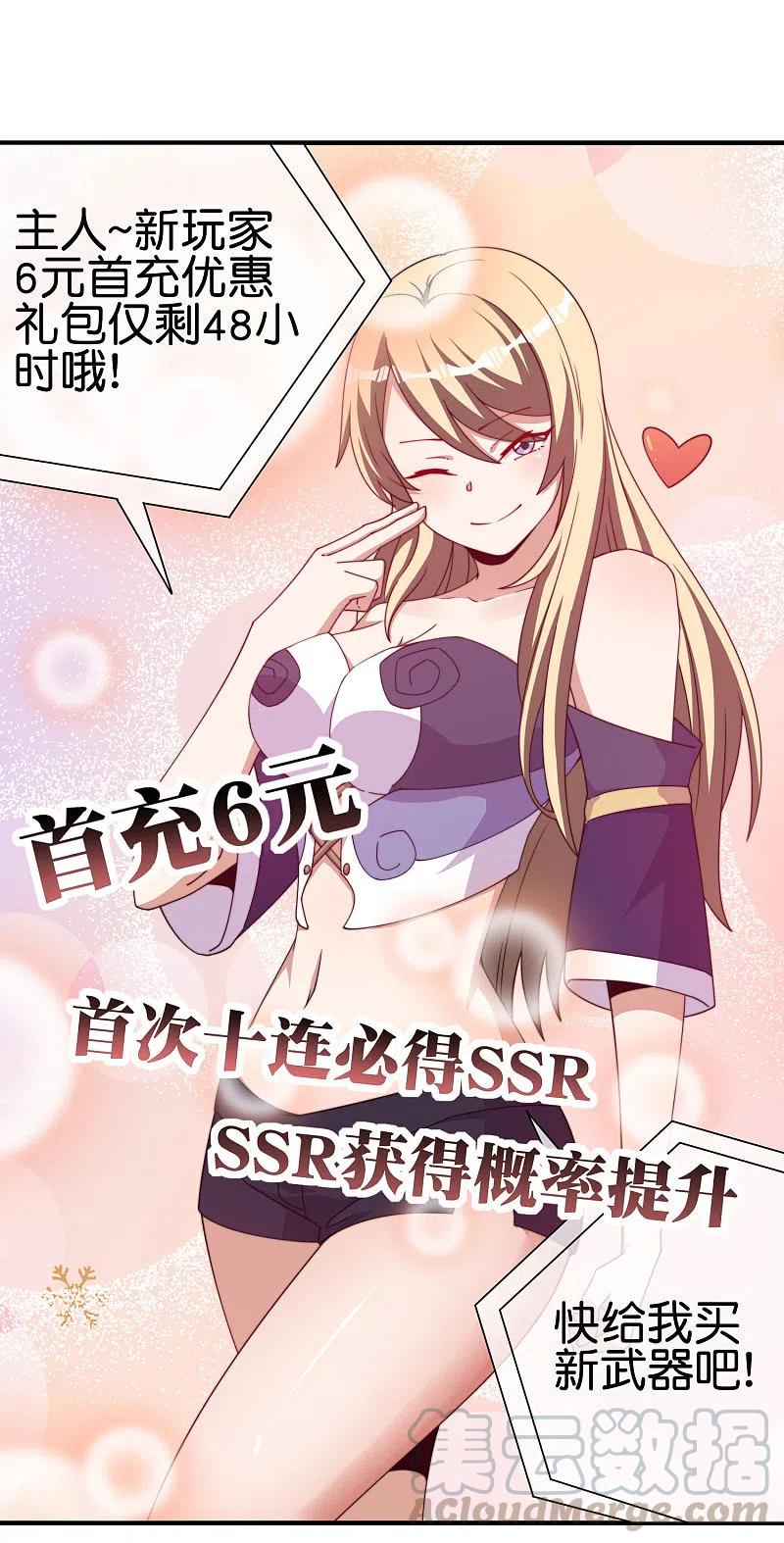 今天开始当首富252话 二次元不抽卡手游