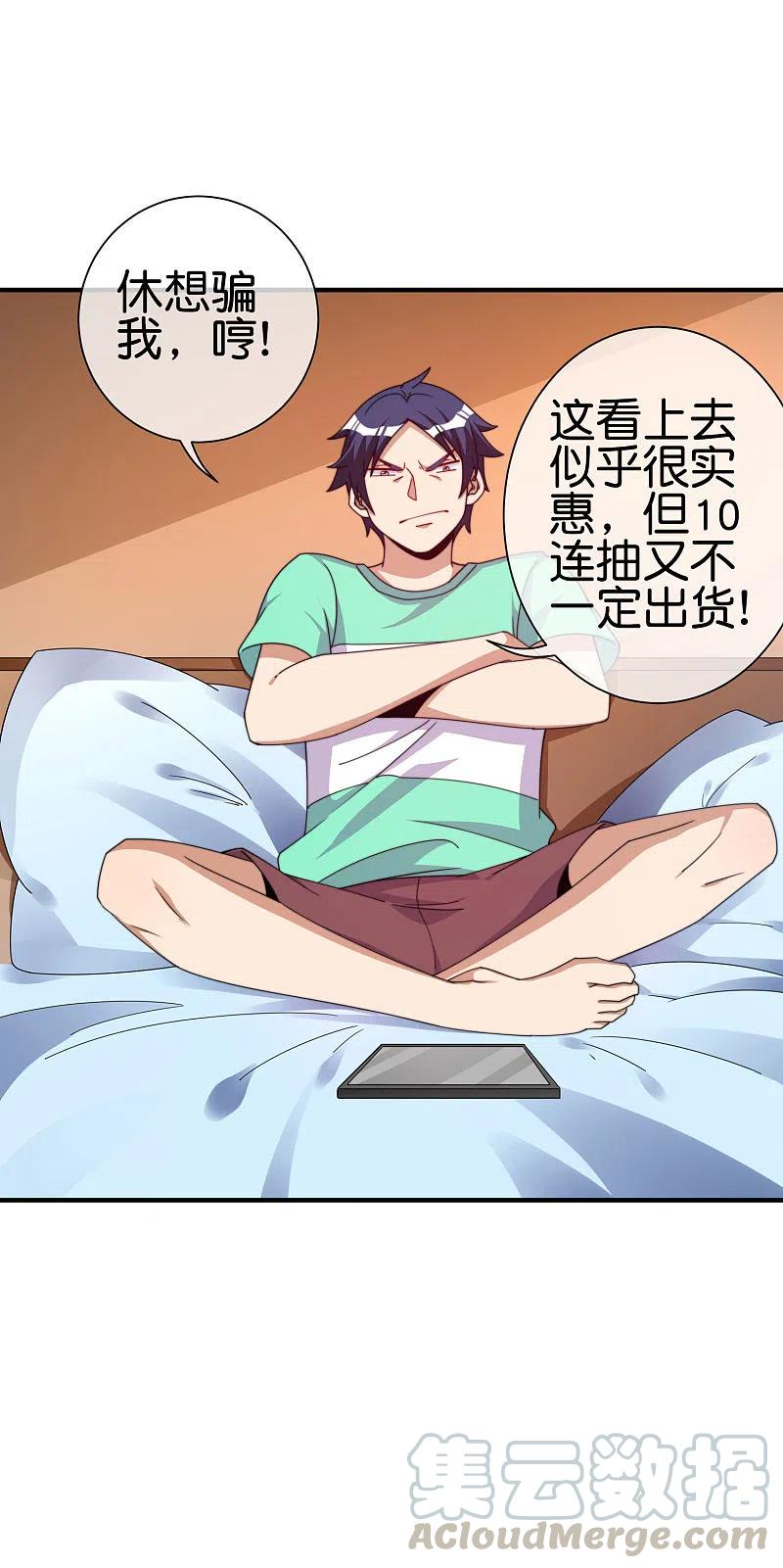 今天开始当首富252话 二次元不抽卡手游