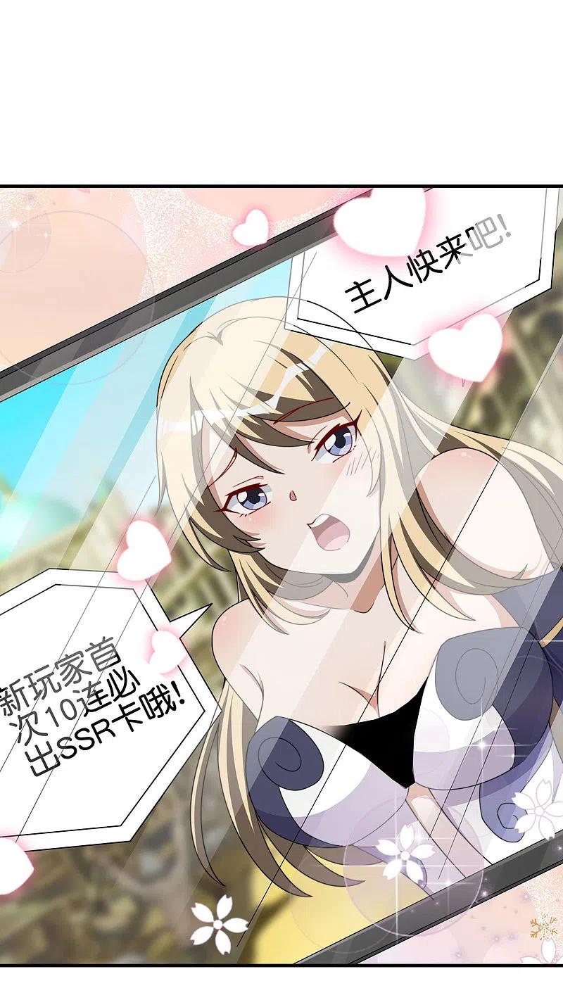 今天开始当首富252话 二次元不抽卡手游