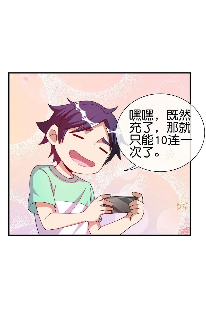 今天开始当首富252话 二次元不抽卡手游