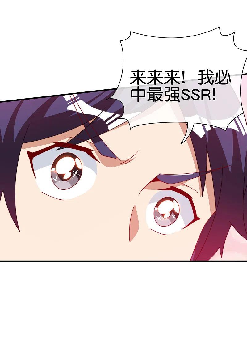 今天开始当首富252话 二次元不抽卡手游