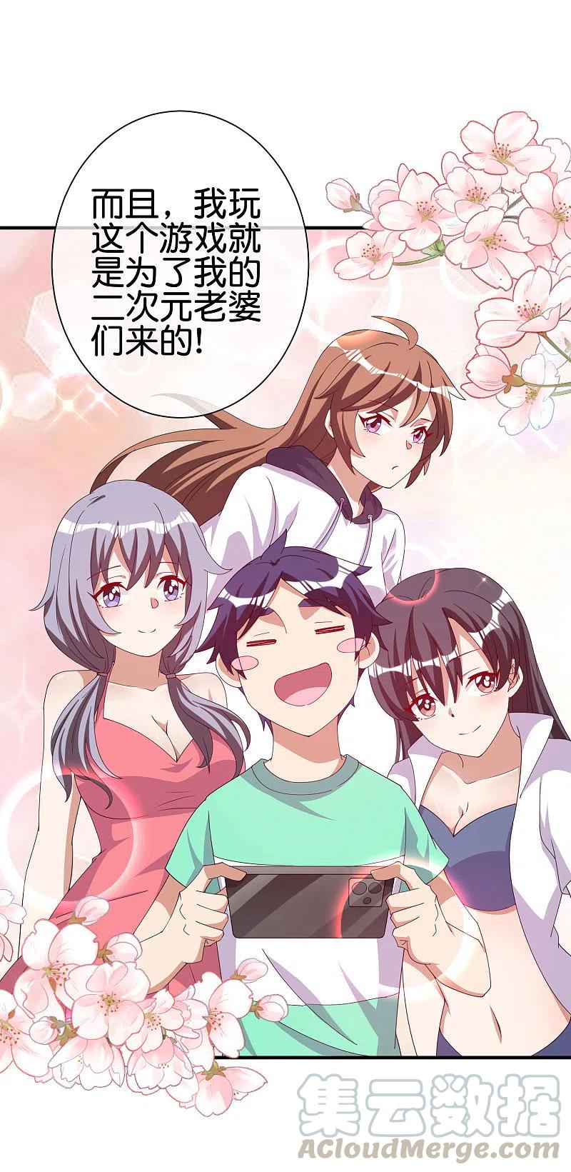 今天开始当首富252话 二次元不抽卡手游