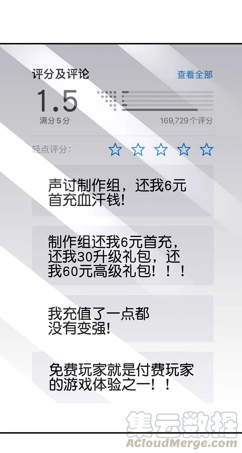 今天开始当首富252话 二次元不抽卡手游