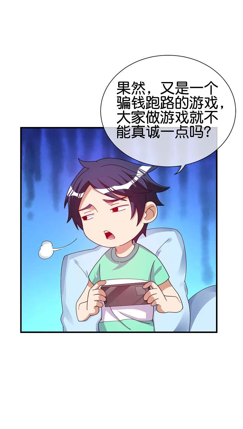 今天开始当首富252话 二次元不抽卡手游