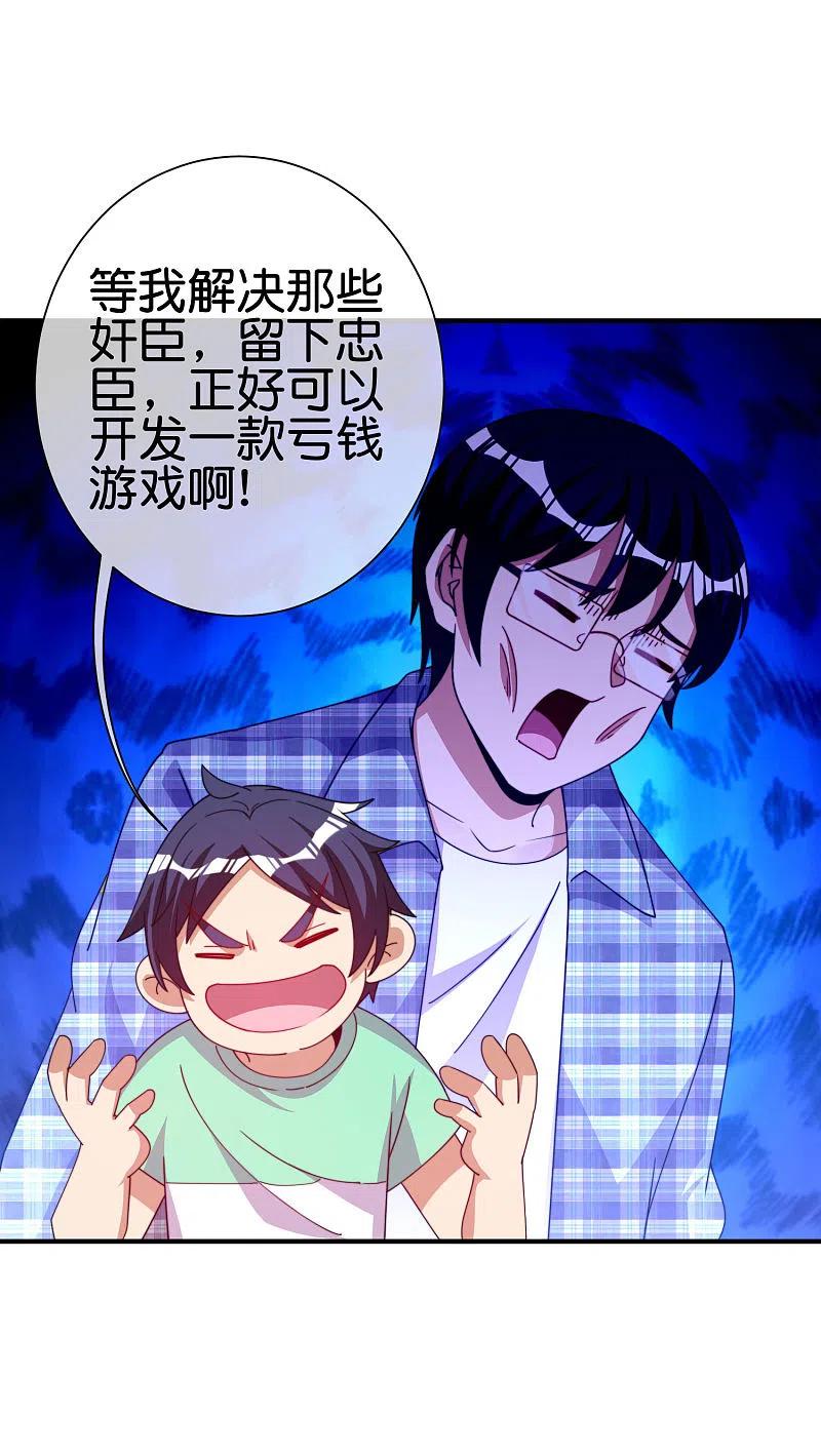 今天开始当首富252话 二次元不抽卡手游