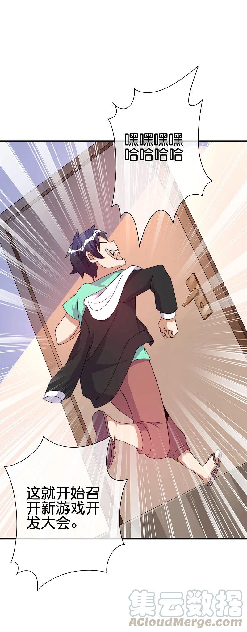 今天开始当首富252话 二次元不抽卡手游