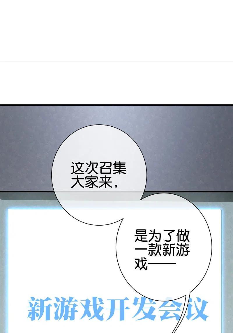 今天开始当首富252话 二次元不抽卡手游