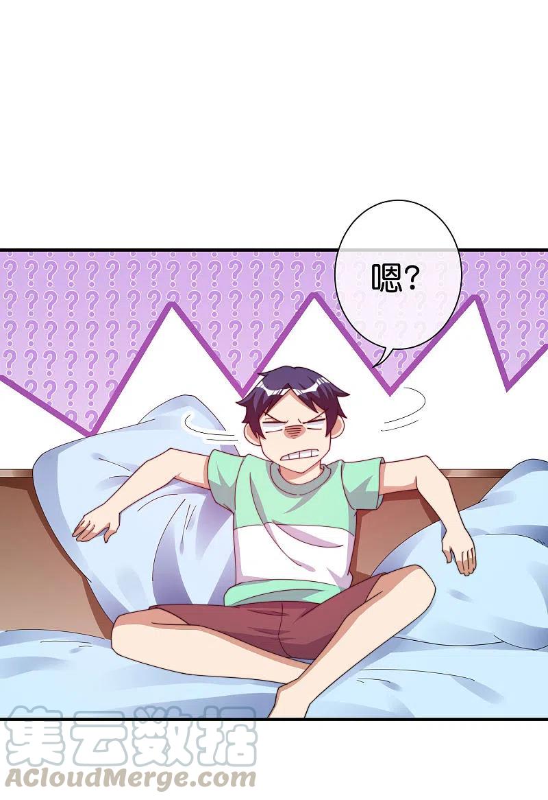 今天开始当首富252话 二次元不抽卡手游