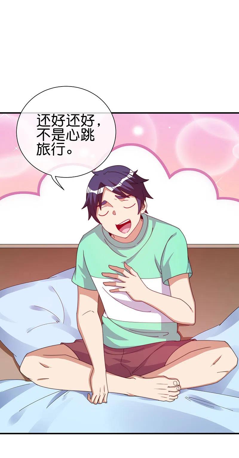 今天开始当首富252话 二次元不抽卡手游