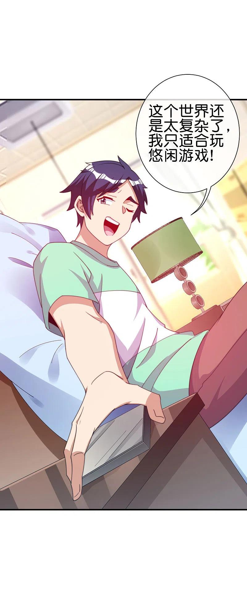 今天开始当首富252话 二次元不抽卡手游