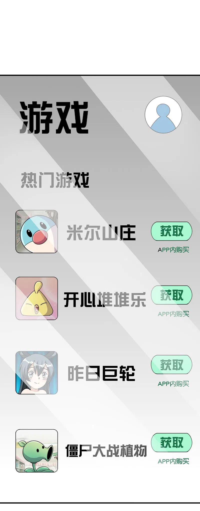 今天开始当首富252话 二次元不抽卡手游