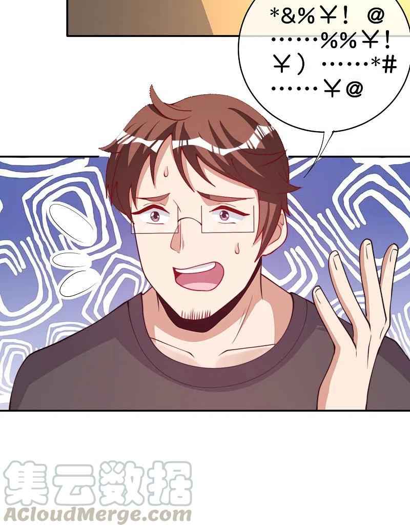 今天开始当首富254话 迪化的神