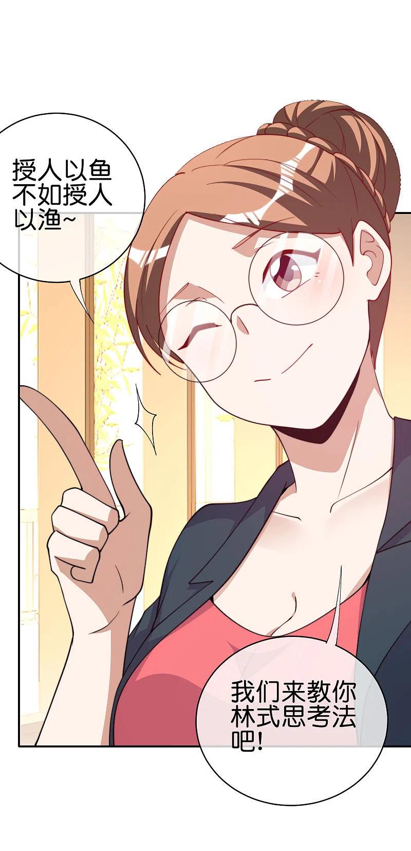 今天开始当首富254话 迪化的神