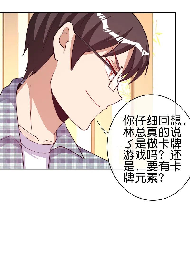 今天开始当首富254话 迪化的神