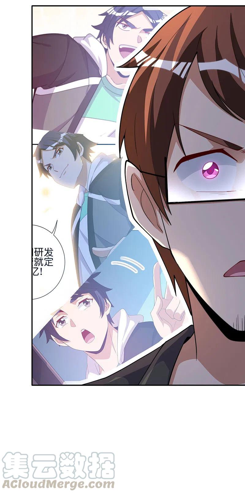 今天开始当首富254话 迪化的神