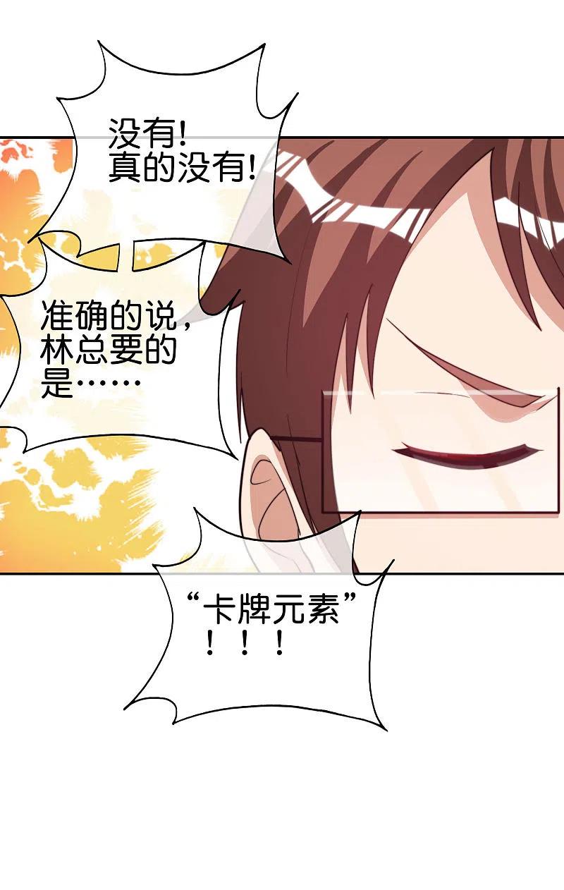 今天开始当首富254话 迪化的神