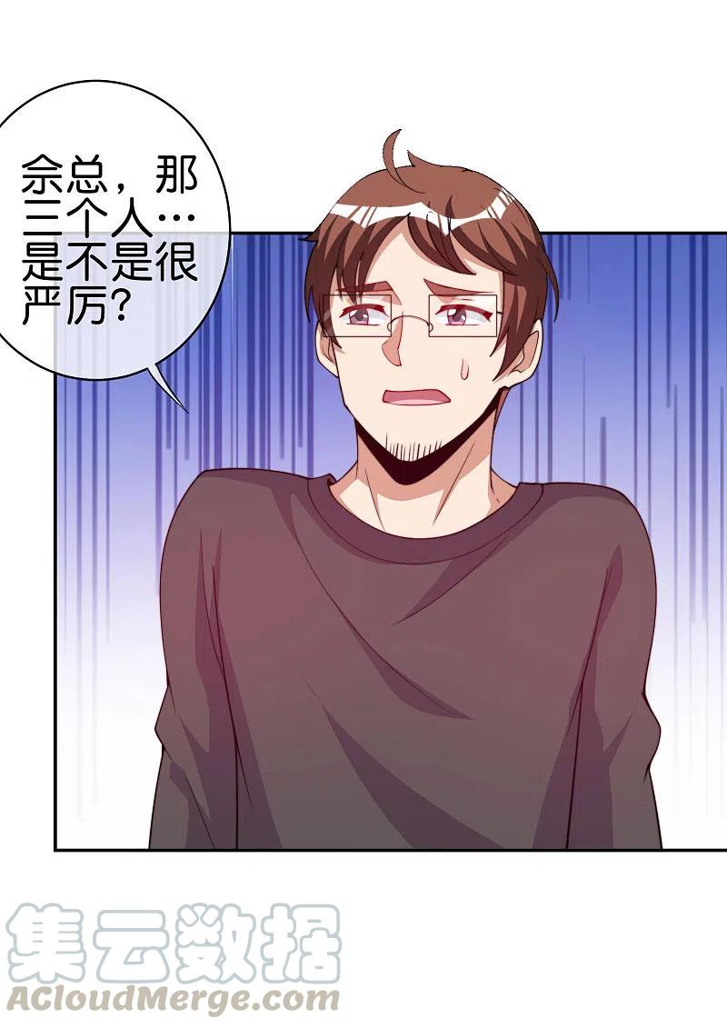 今天开始当首富254话 迪化的神