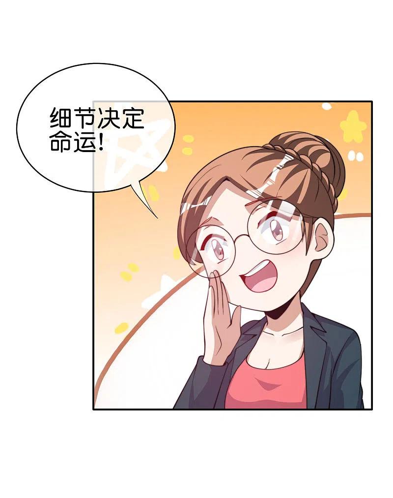 今天开始当首富254话 迪化的神