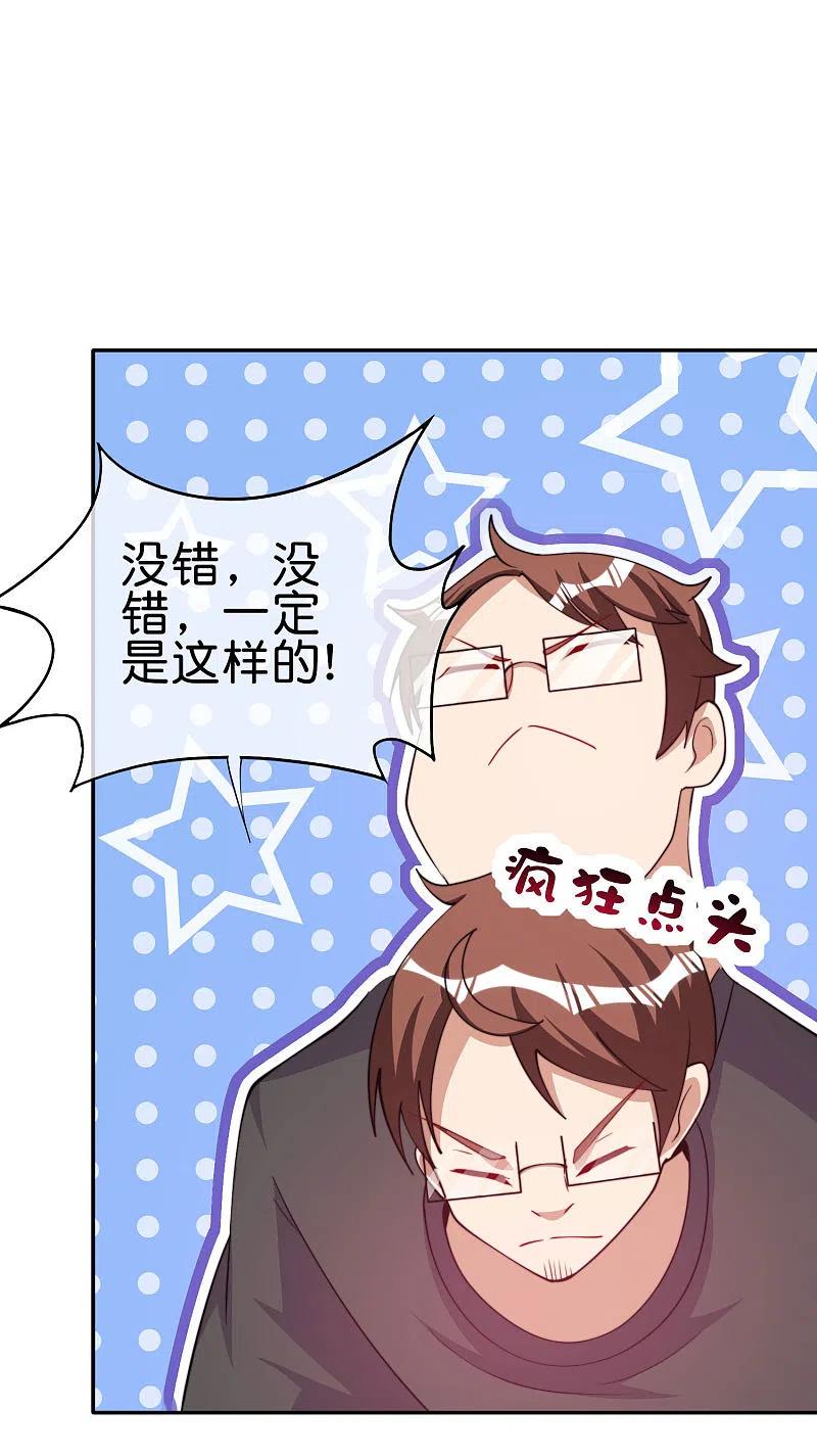 今天开始当首富254话 迪化的神