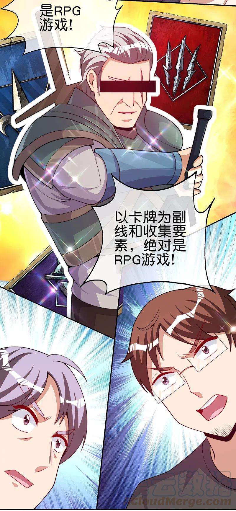 今天开始当首富254话 迪化的神