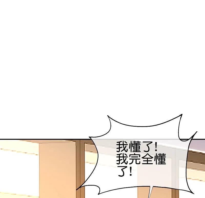 今天开始当首富254话 迪化的神