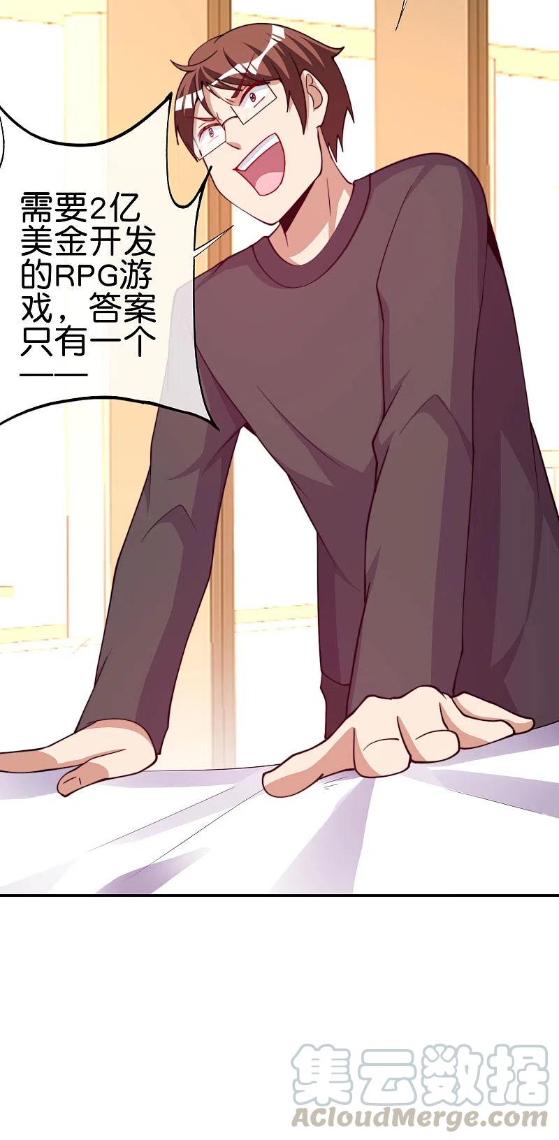 今天开始当首富254话 迪化的神