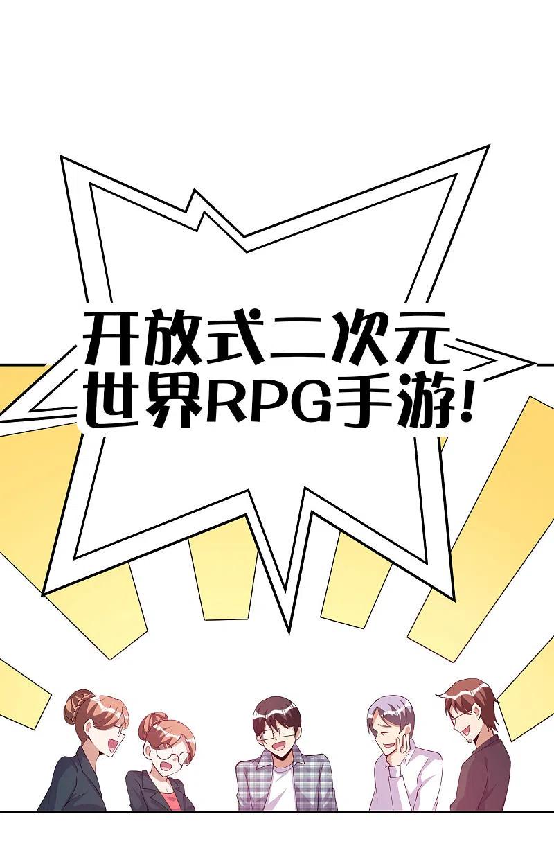 今天开始当首富254话 迪化的神