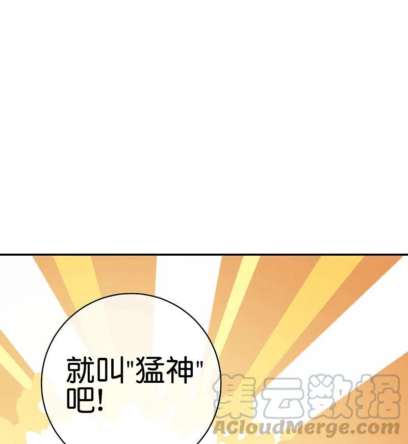 今天开始当首富254话 迪化的神