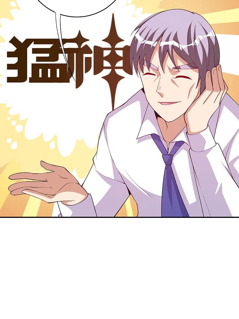 今天开始当首富254话 迪化的神