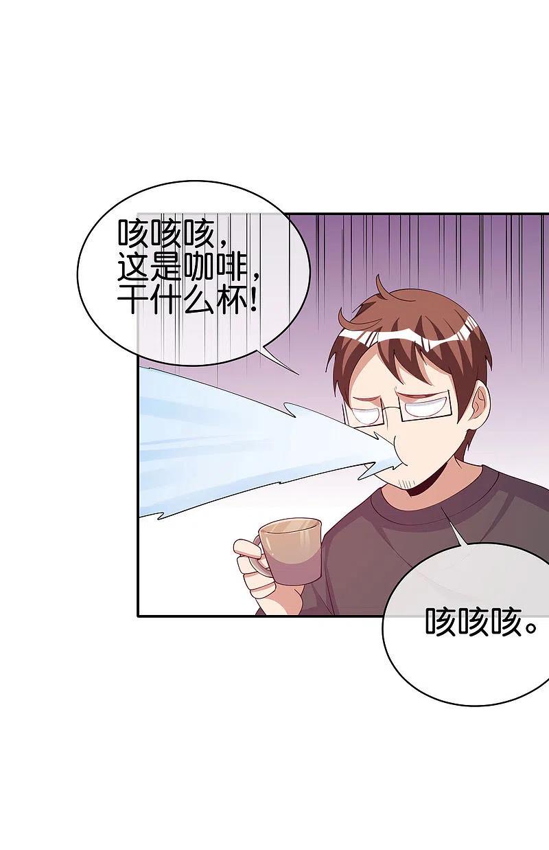 今天开始当首富254话 迪化的神