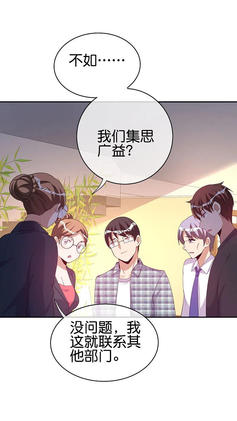 今天开始当首富254话 迪化的神