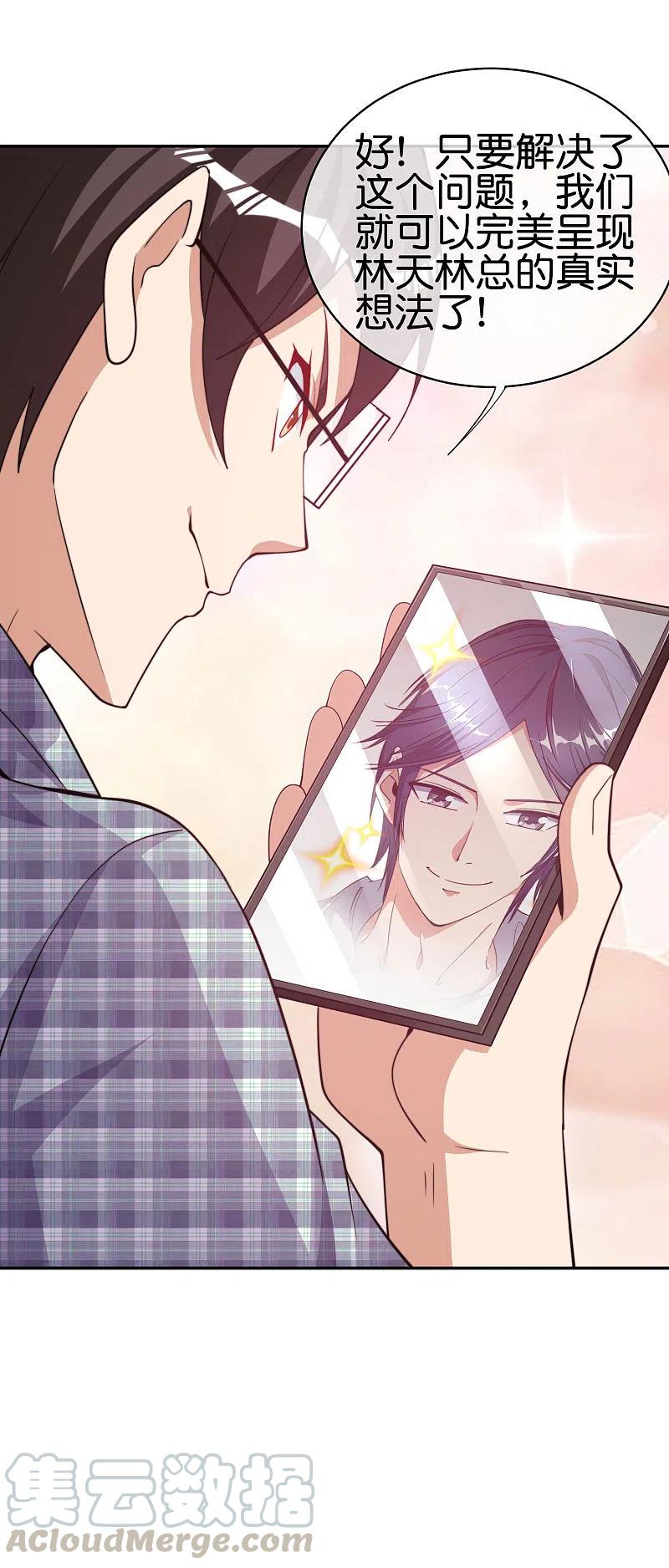 今天开始当首富254话 迪化的神