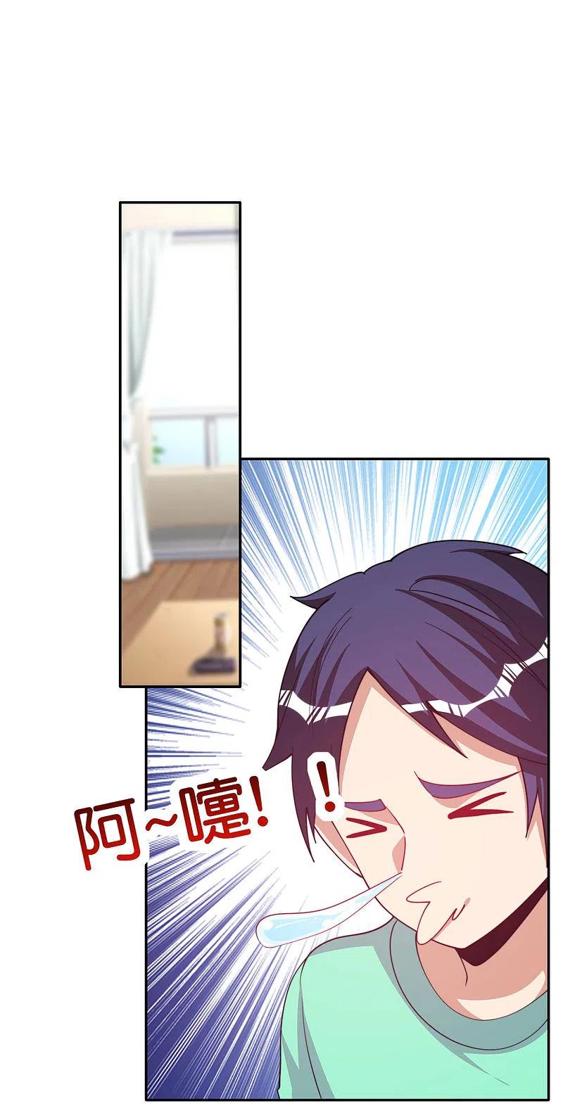 今天开始当首富254话 迪化的神