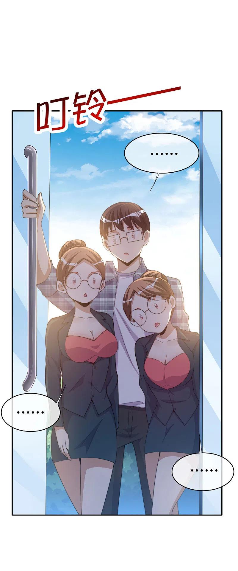 今天开始当首富254话 迪化的神