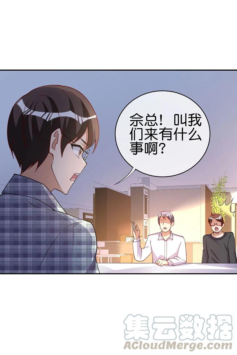 今天开始当首富254话 迪化的神